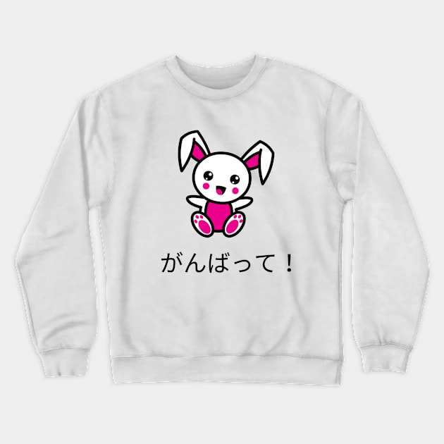 Ganbatte Otaku Crewneck Sweatshirt by Anime Gadgets